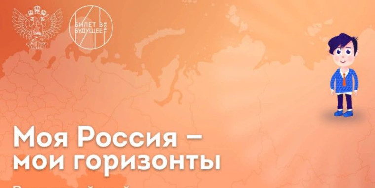 Тема 17. &amp;quot;Россия - мои горизонты&amp;quot; &amp;quot;Россия плодородная: узнаю о профессиях и достижениях агропромышленного комплекса страны.&amp;quot;.