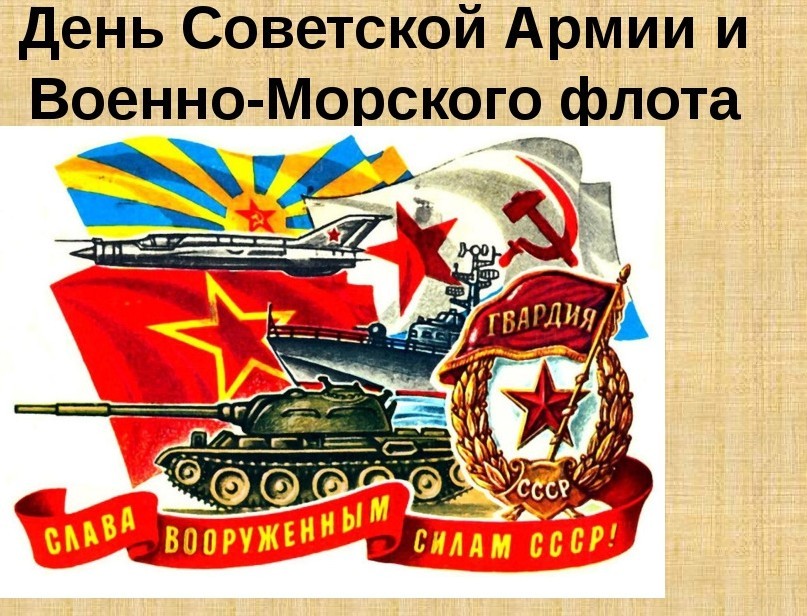 &amp;quot;Праздник армии родной&amp;quot;.