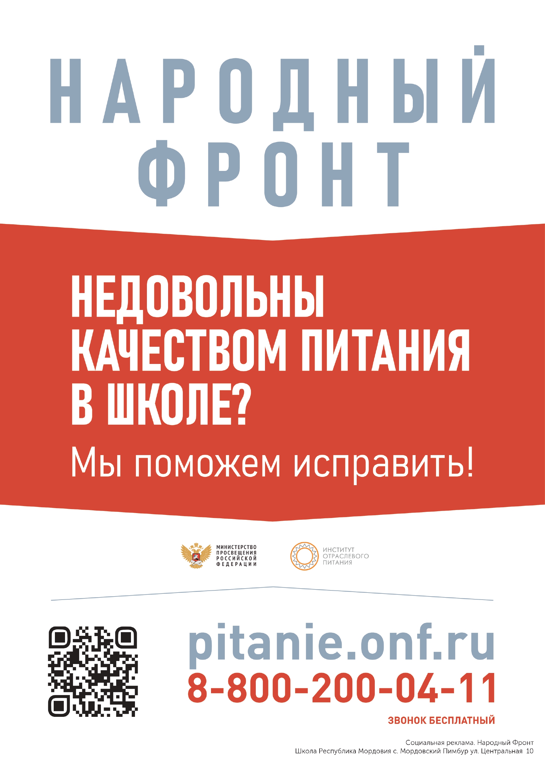 https://shkolamordoskopimburskaya-r13.gosweb.gosuslugi.ru/svedeniya-ob-obrazovatelnoy-organizatsii/organizatsiya-pitaniya/