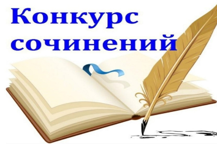 Сочинение "Наркотикам - нет!".
