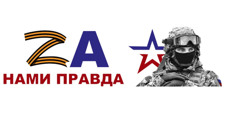 Акция "Нашим Героям".